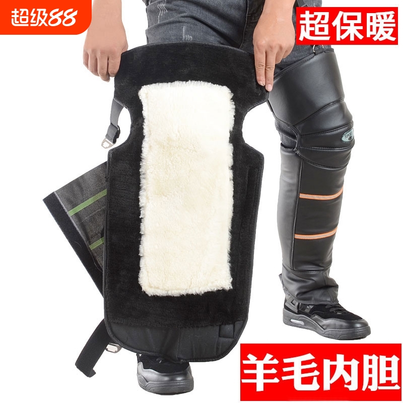 冬季摩托车羊毛保暖护膝