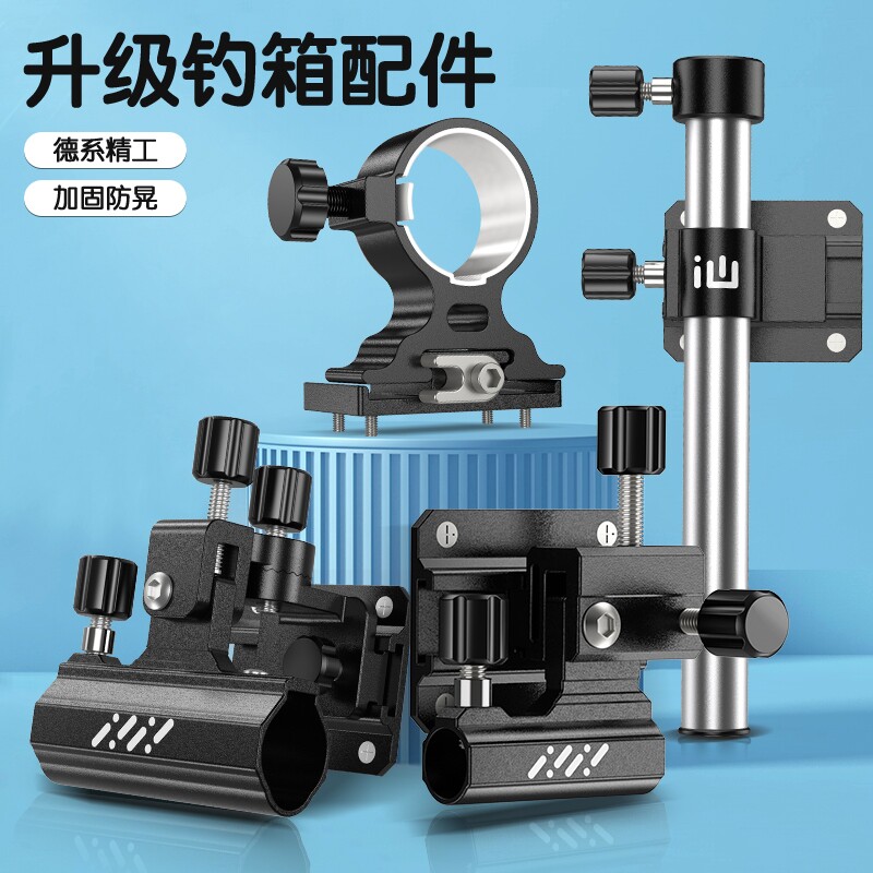 画中仙钓箱配件钓鱼灯架通用炮台架拉饵盘架鱼护架伞架渔具用品