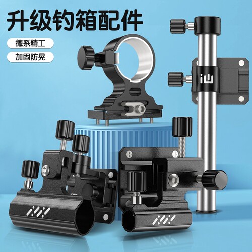 画中仙钓箱配件钓鱼灯架通用炮台架拉饵盘架鱼护架伞架渔具用品