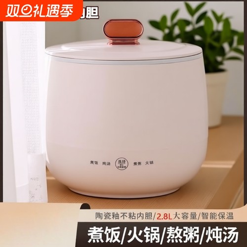 迷你电饭煲家用电煮锅宿舍电饭锅多功能电热火锅不粘锅陶瓷内胆