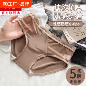 纤丝鸟纯棉内裤女抗菌全棉裆无痕性感中腰2024新款少女生三角短裤