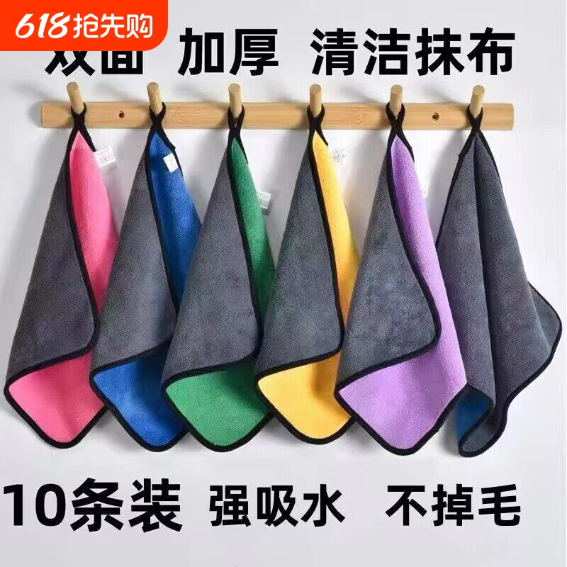 高品质保洁专用抹布开荒清洁吸水加厚不掉毛搞卫生擦桌子洗车毛巾
