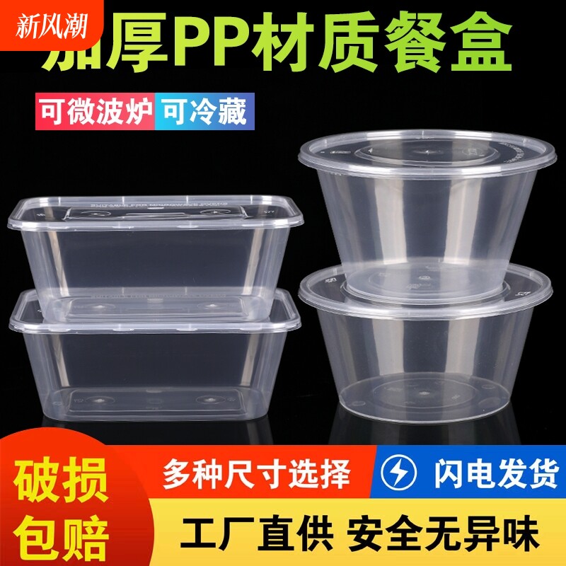 一次性餐盒方盒塑料黑打包饭盒便当快餐汤碗带盖长方形加热三格