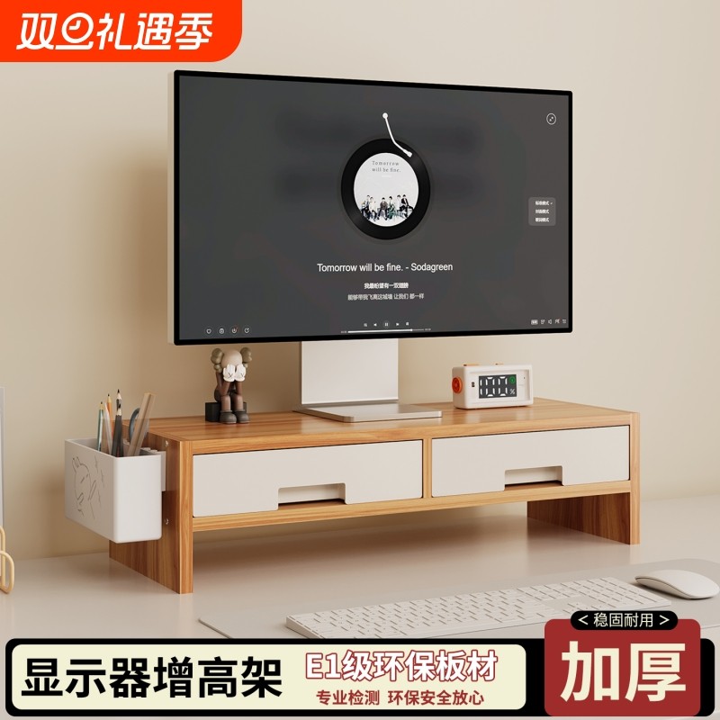 电脑显示器增高架桌面台式护颈置物架笔记本垫高支架办公工位整理