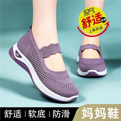 舒悦软底妈妈鞋夏季镂空透气凉鞋