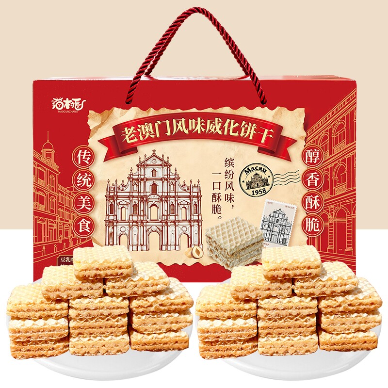 猫村长老澳门风味威化饼干礼盒饼干糕点心特产新年送礼缤纷传统