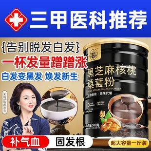 黑芝麻糊五黑粉官方旗舰店无糖精现磨核桃黑豆孕妇纯黑芝麻粉早餐