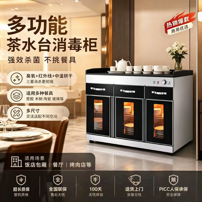 茶水消毒柜餐饮商用台式饭店台面配餐消毒烘干碗柜不锈钢餐厅餐具