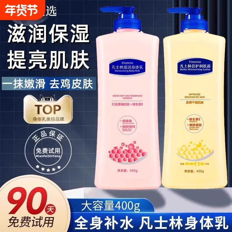 凡士成分身体乳林补水保湿滋润秋冬男女皮肤干燥正品润肤霜非品牌,美容护肤/美体/精油,身体乳/霜,淘宝优惠券,粉丝福利购,淘宝优惠卷