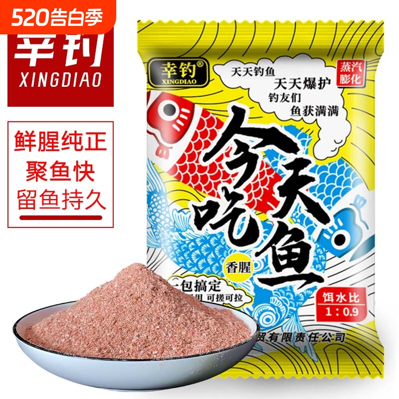 今天吃鱼钓鱼饵料一包搞定钓鲫鱼鲤鱼草鱼鳊鱼青鱼野钓通杀饵专用