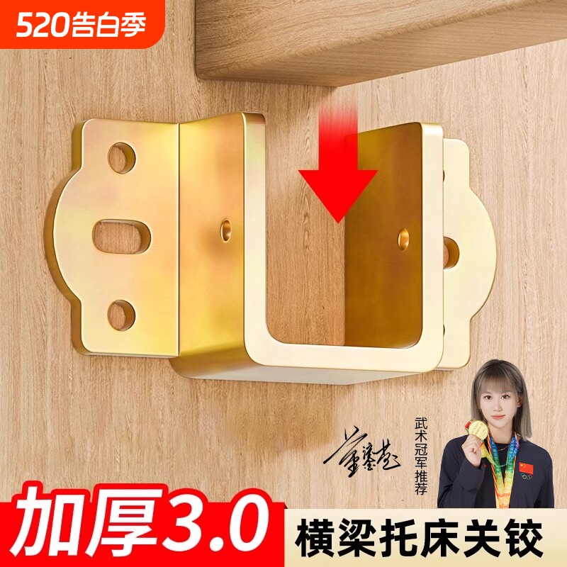 加厚床关铰U形床挡实木床横梁托架挂勾配件插扣床板固定加固承重