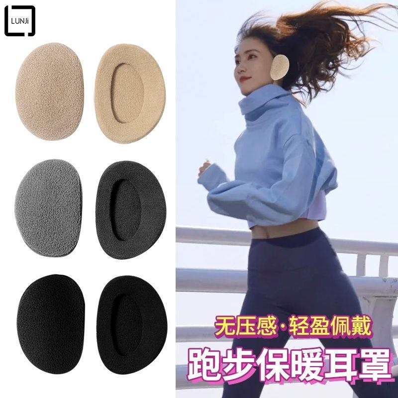 冬季分体耳罩男保暖耳包防风防冻加绒女士跑步护耳无间耳套耳捂子,服饰配件/皮带/帽子/围巾,耳套,淘宝优惠券,粉丝福利购,淘宝优惠卷