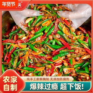 手工腌制朝天椒小米椒特辣青红线椒花生米腌辣椒拌饭拌面下饭咸菜