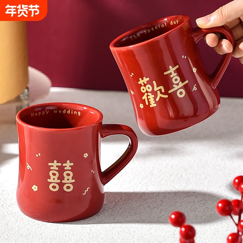 红色喜庆马克杯喝水杯漱口杯结婚礼物情侣高级感新婚伴手礼陶瓷杯
