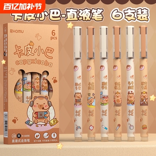 卡皮巴拉中性笔直液式速干走珠笔水豚学生高颜值刷题笔考试专用熊猫元宇宙猫咪卡通0.38mm针管头水笔黑笔