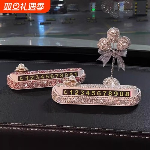 汽车临时停车号码牌镶钻小熊