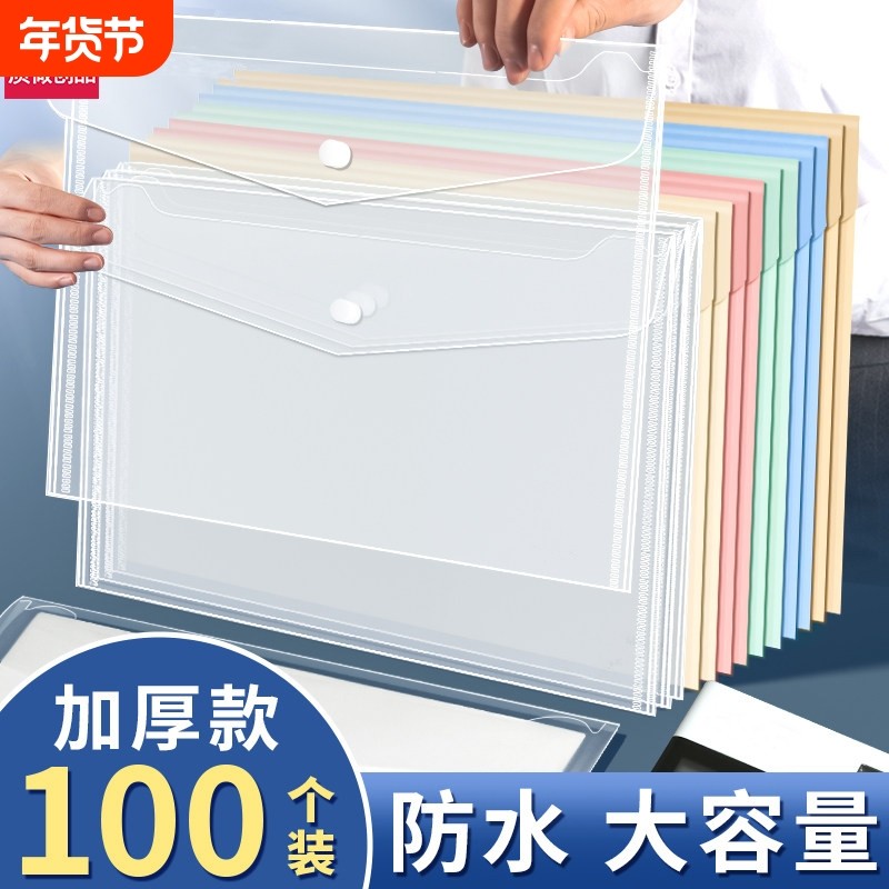 按扣文件袋透明A4文件夹纽扣袋高颜值按扣学生试卷资料票据收纳袋补习袋美术袋办公用品档案手提包加厚防水,文具电教/文化用品/商务用品,文件袋/资料袋/试卷收纳袋,淘宝优惠券,粉丝福利购,淘宝优惠卷