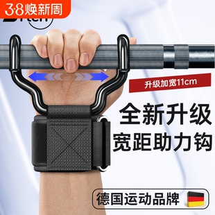 引体向上助力钩单杠吊挂金属钩牵引加强吊杠健身单杆护腕辅助器男