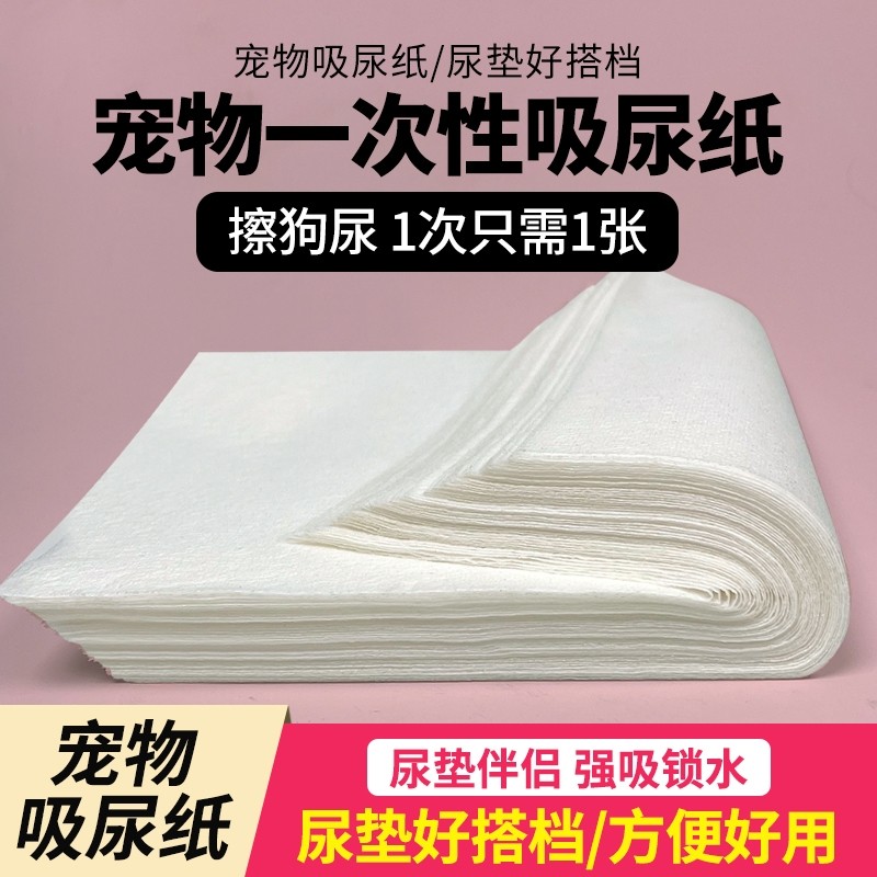 吸尿纸尿片速干吸水纸狗狗宠物吸尿垫尿布狗窝猫咪粑粑隔尿垫加厚