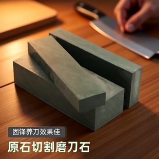 天然青浆石磨刀石家用厨房菜刀磨石细磨油石抛光工具油石条黑浆石