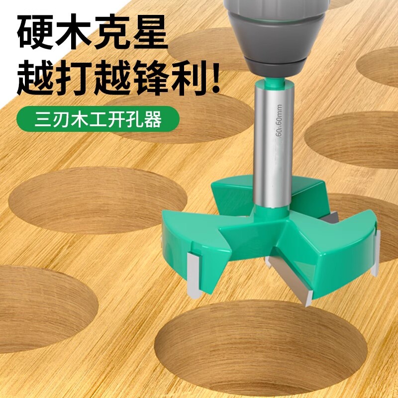 木工开孔器三刃35mm打孔铰链合页橱柜专用40木板开口圆形37钻头图片