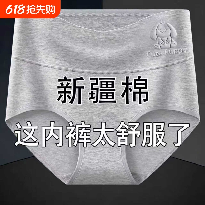 大码中老年女士内裤女纯棉高腰收腹提臀抗菌全棉档胖mm三角短裤头