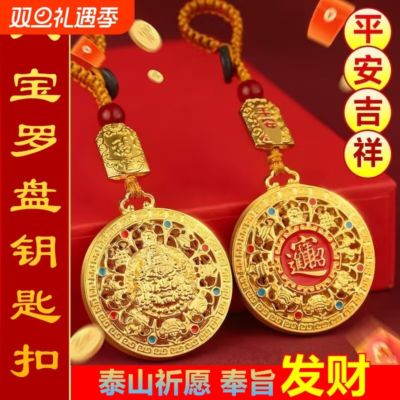 古法花丝珐琅福字八宝罗盘吊坠钥匙财神黄铜富贵