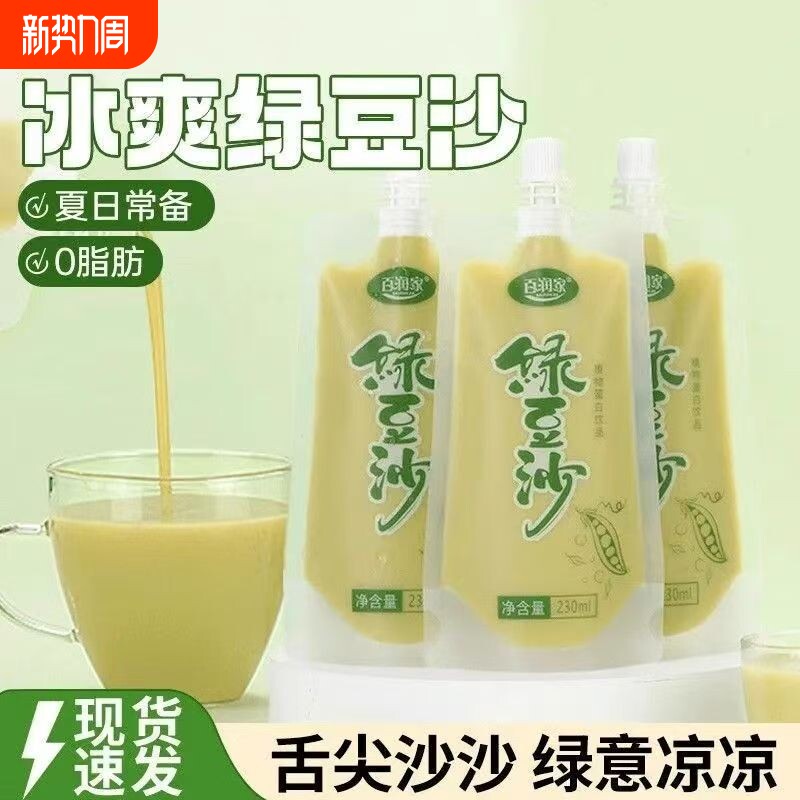 百润家绿豆沙饮料袋装植物酸奶冰镇解暑夏季商用摆地摊厂家批发