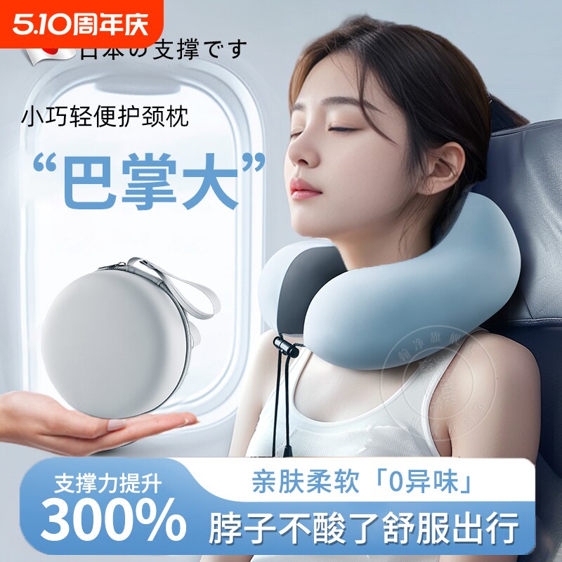 u型枕旅行便携护颈不歪脖飞机颈枕头颈椎睡觉u形脖枕午睡颈托收纳