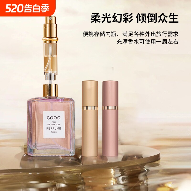 底部旅行便携式香水分装瓶高档直充装高端迷你香水喷雾空瓶子5ml