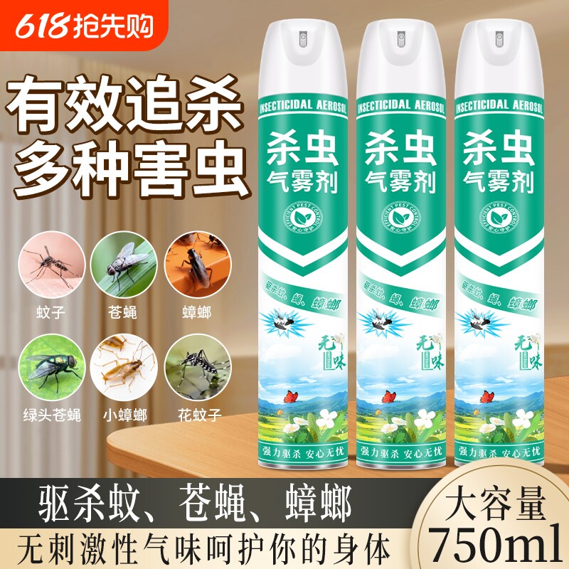 杀虫剂气雾剂无味家用室内强力灭蟑螂药驱飞虫蚊子苍蝇非无毒喷雾