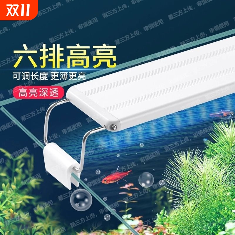 全光谱鱼缸灯荣兴达骨折促销
