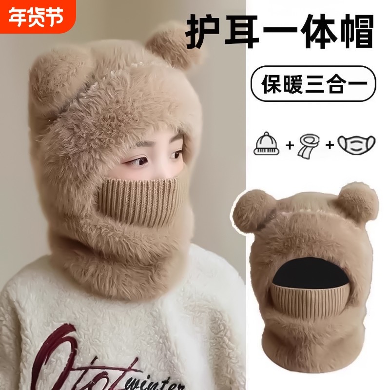 儿童护耳帽子口罩围脖一体帽冬季保暖男童女童防风加厚毛线套头帽,服饰配件/皮带/帽子/围巾,帽子,淘宝优惠券,粉丝福利购,淘宝优惠卷