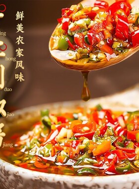 辣椒酱农家下饭酱双色彩椒酱即食下饭菜拌面拌米饭青红椒辣酱剁椒