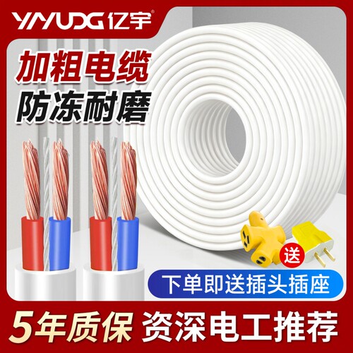 电源线监控护套线家用防水2芯3芯