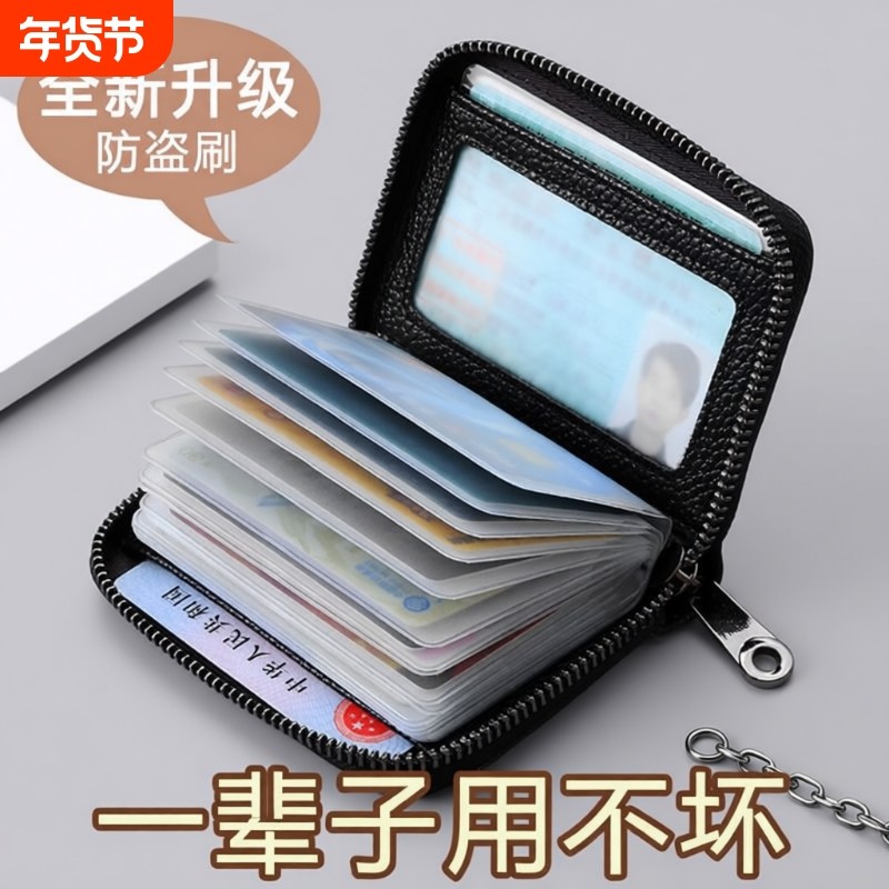新款软皮卡包女精致高档防盗刷大容量多卡位卡夹多功能拉链零钱包
