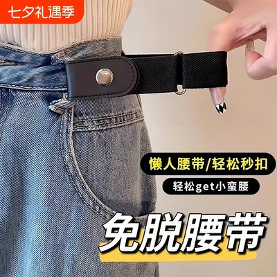 懒人腰带松紧神器红色皮带隐形无痕裤带男女学生牛仔裤子收腰卡扣