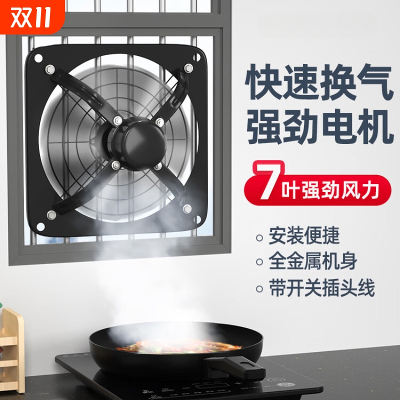 长城换气扇工业抽风机厨房家用排气扇强力静音免打孔油烟机排烟