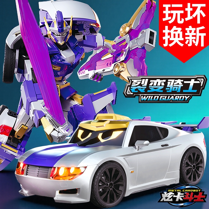 正版炫卡斗士变形儿童裂变机甲机器人变玩具骑士男孩礼物炫蓝闪电