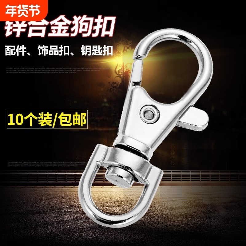 38mm锌合金狗扣钥匙扣金属箱包配件扣包包织带挂扣龙虾扣肩带挂钩,节庆用品/礼品,钥匙扣,淘宝优惠券,粉丝福利购,淘宝优惠卷