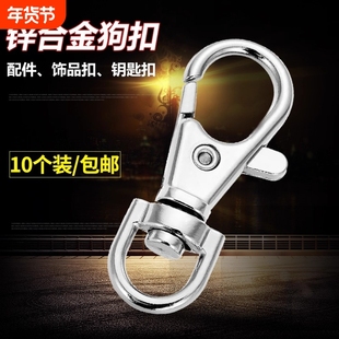 38mm锌合金狗扣钥匙扣金属箱包配件扣包包织带挂扣龙虾扣肩带挂钩