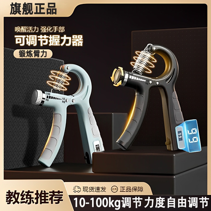 握力器男专业练手力康复训练可调节指力臂肌手劲锻炼器100kg计数
