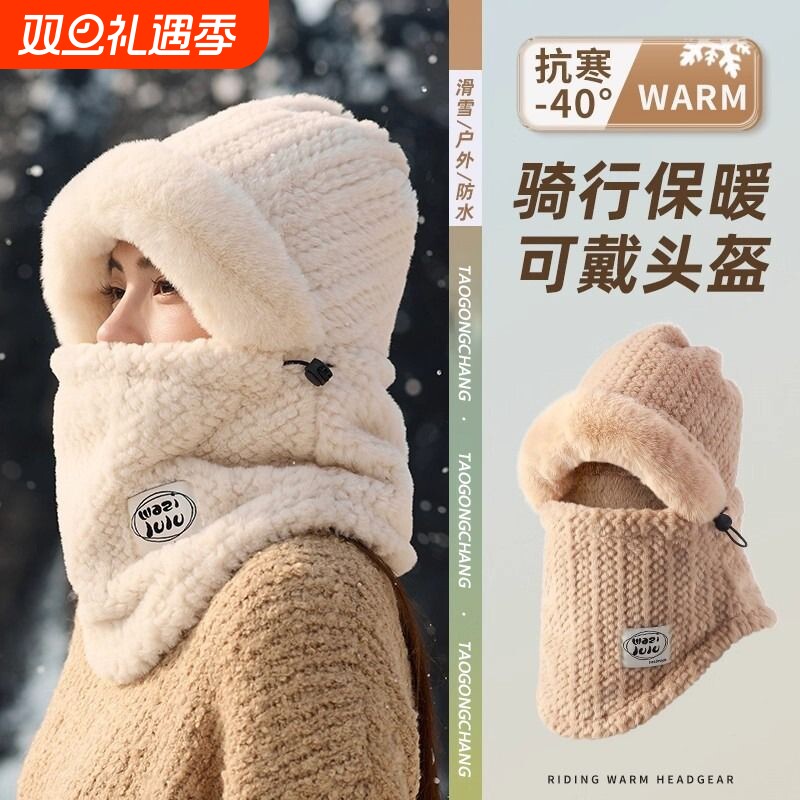 防寒围巾帽子一体女秋冬季帽保暖防风冬天围脖针织加绒头盔骑行