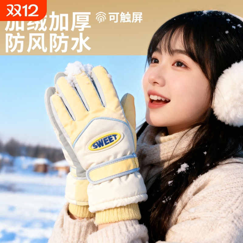 手套骑行加绒加厚骑车滑雪电动车