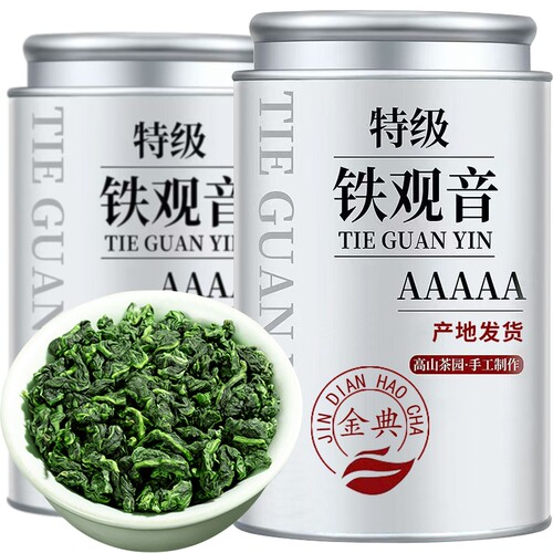 正宗铁观音乌龙茶浓香兰花香特级