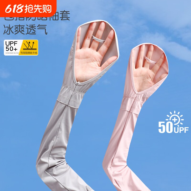 防晒手套冰袖一体夏季开车骑行宽松透气防紫外线时尚薄款冰丝女士