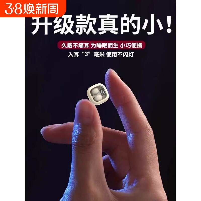 2025年特小蓝牙耳机迷你隐形微型睡眠男女生上班运动隐藏入耳式