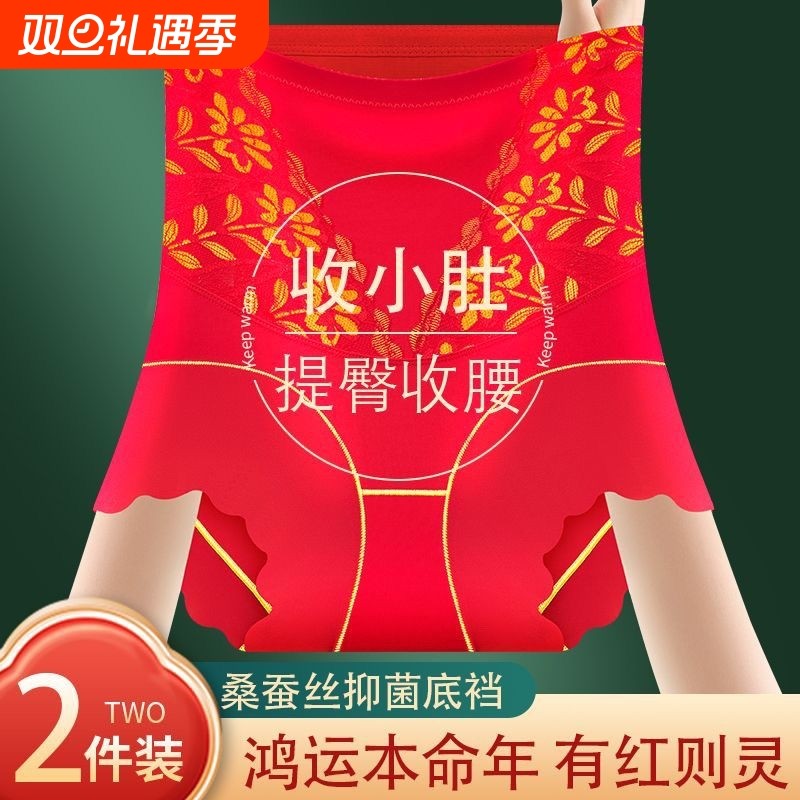 本命年高腰收腹内裤女产后束腰美体裤无痕翘臀塑形三角打底裤平角