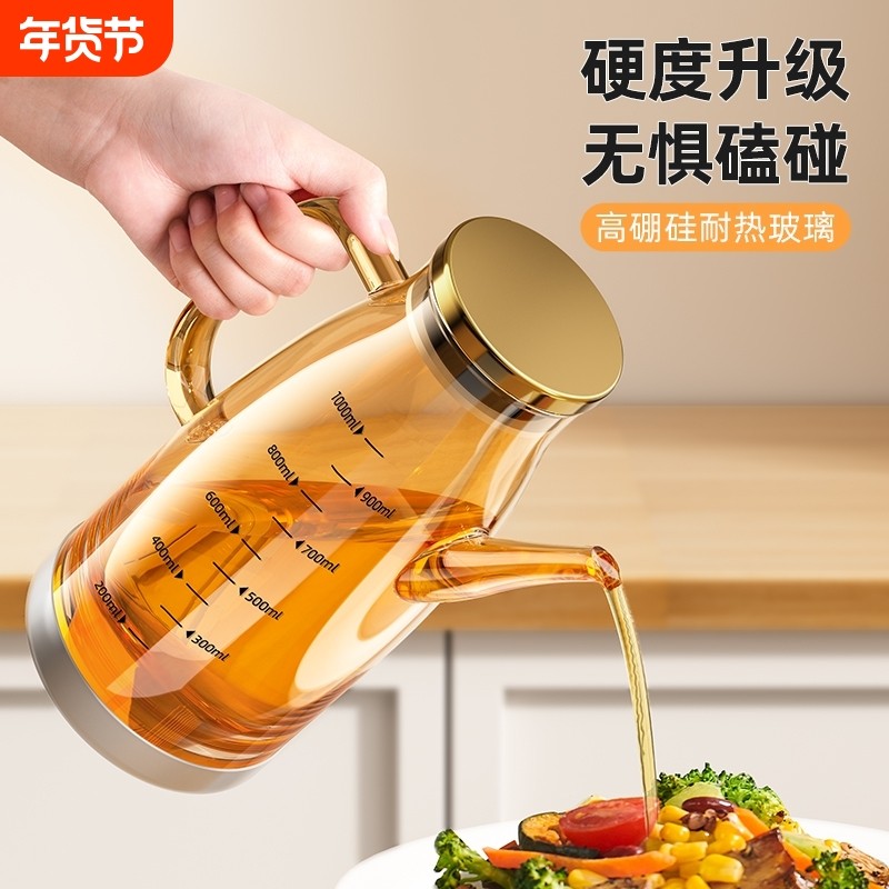 玻璃油壶家用厨房不挂油油瓶酱油醋调料瓶装油的容器大油罐食品级,厨房/烹饪用具,油壶,淘宝优惠券,粉丝福利购,淘宝优惠卷