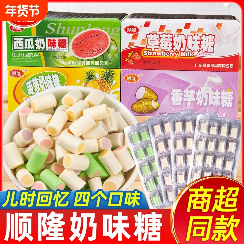 顺隆香芋糖奶味糖夹心软糖夹心软糖小时候怀旧童年90后小零食糖果